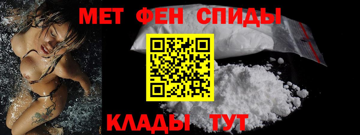 Амфетамин Premium Архангельск
