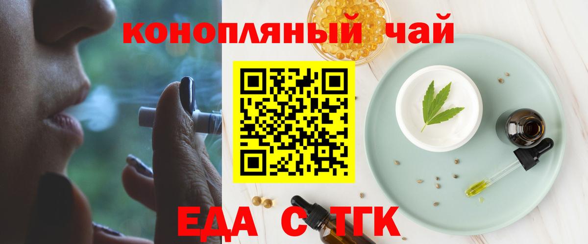 Canna-Cookies конопля  Вход с VPN  Архангельск 