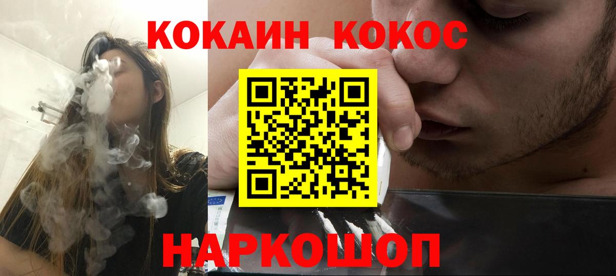 Архангельск  Кокаин Перу  Cocaine  Вход с VPN 
