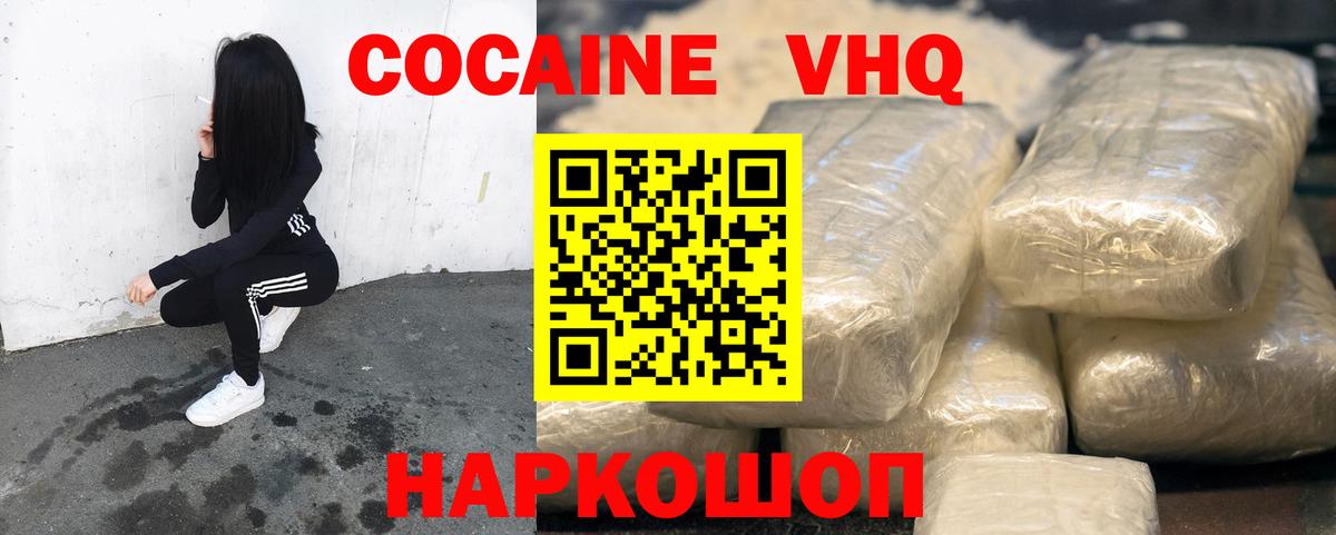 Cocaine Columbia Архангельск