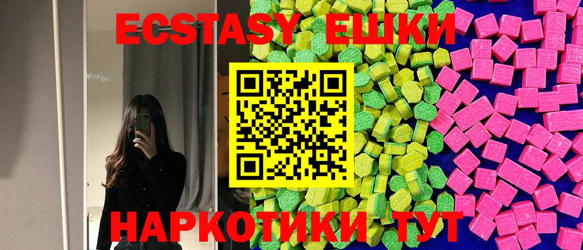 Ecstasy VHQ Архангельск