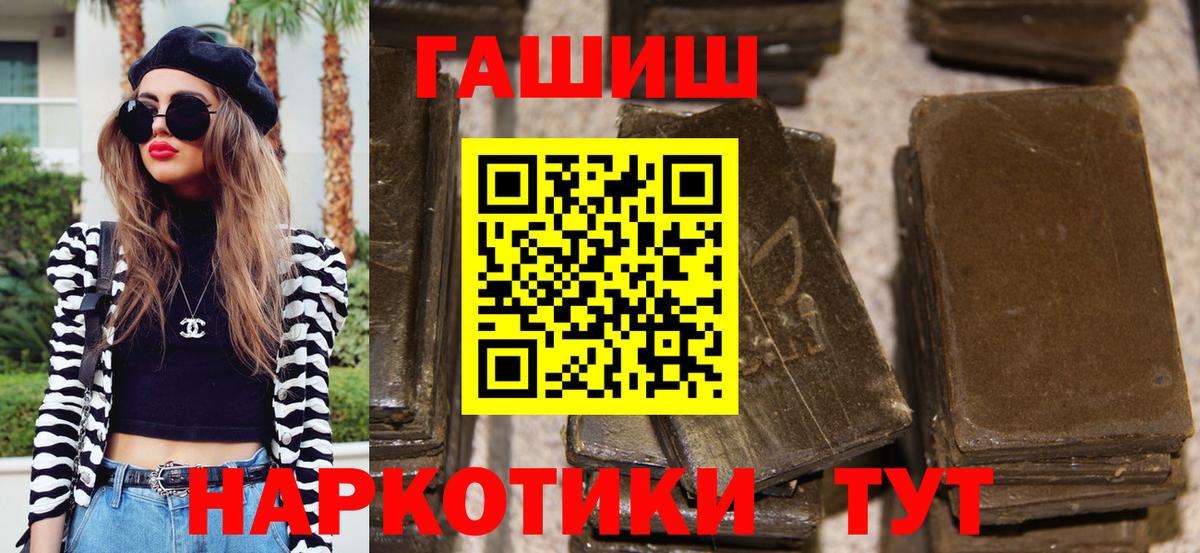 ГАШИШ Cannabis  Вход с VPN  ГАШ  Гашиш гарик  Архангельск 