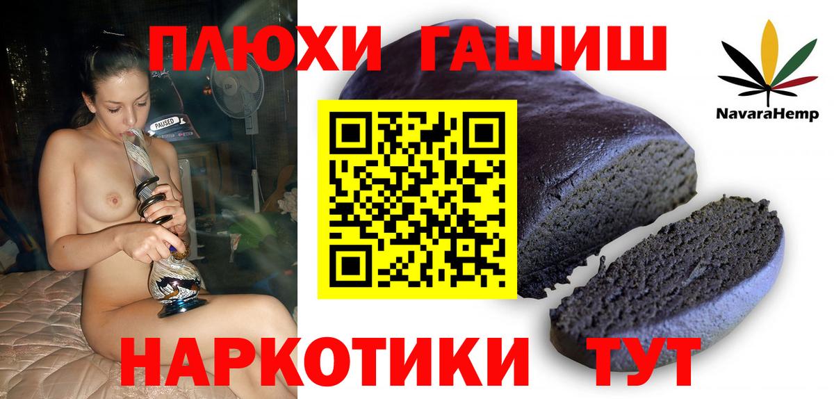 ГАШИШ Premium Архангельск