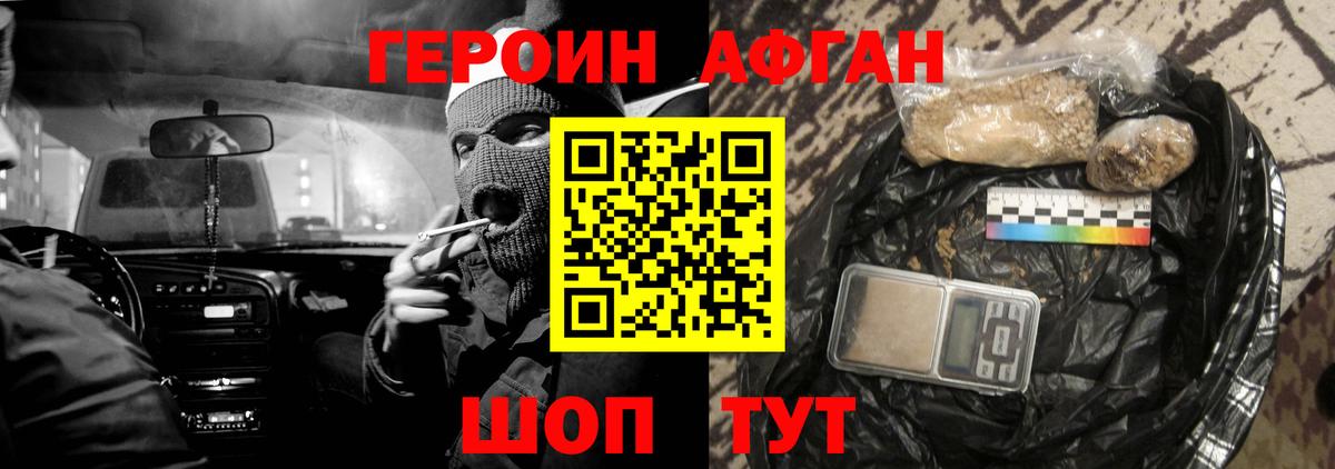 ГЕРОИН  ГЕРОИН белый  Вход с VPN  Архангельск 