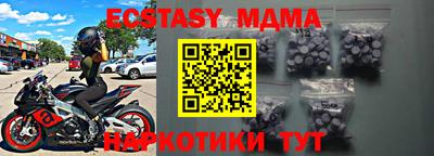 MDMA Апшеронск