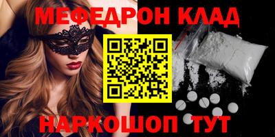 мефедрон мука Апрелевка