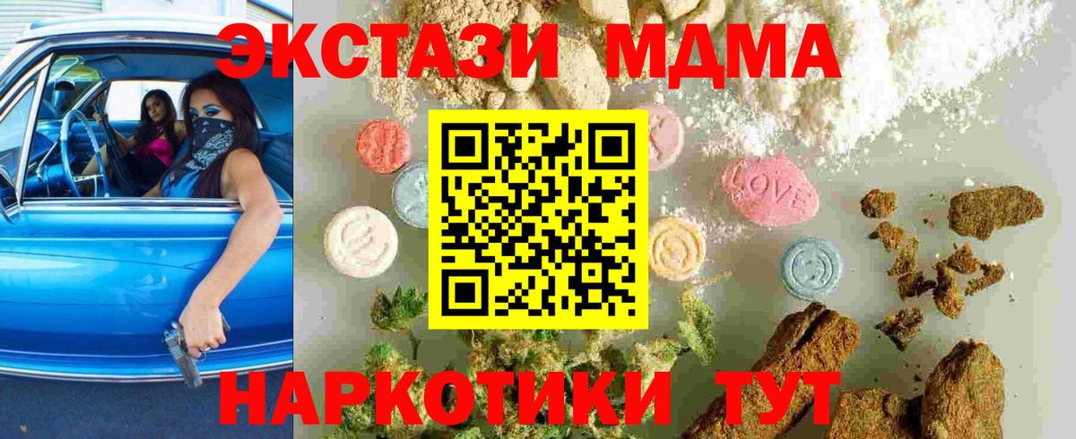 Архангельск  МДМА Molly  МДМА  Вход с VPN  MDMA VHQ 