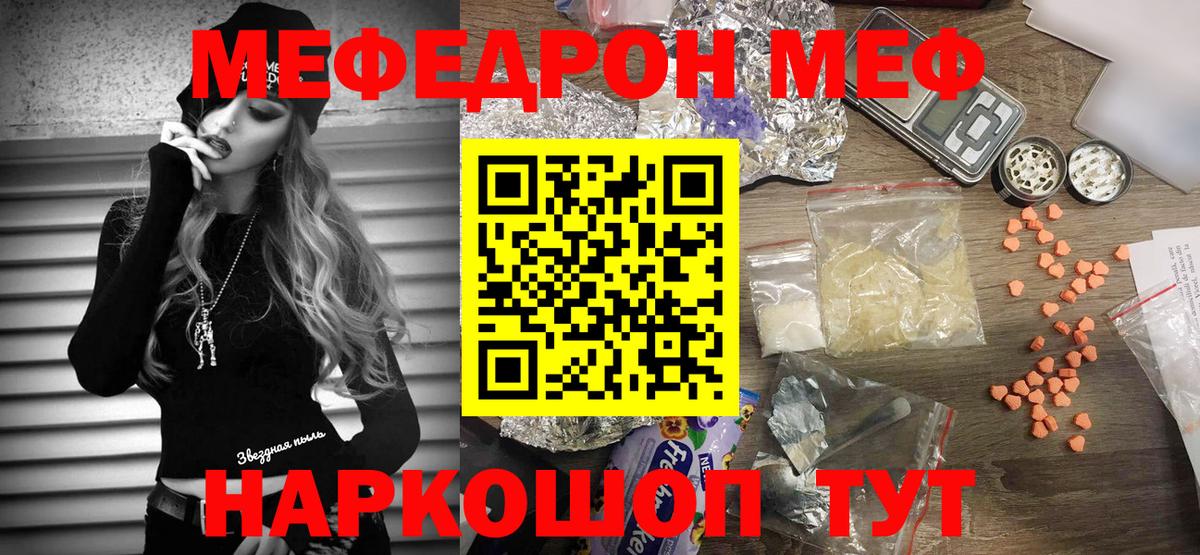 Меф кристаллы Архангельск
