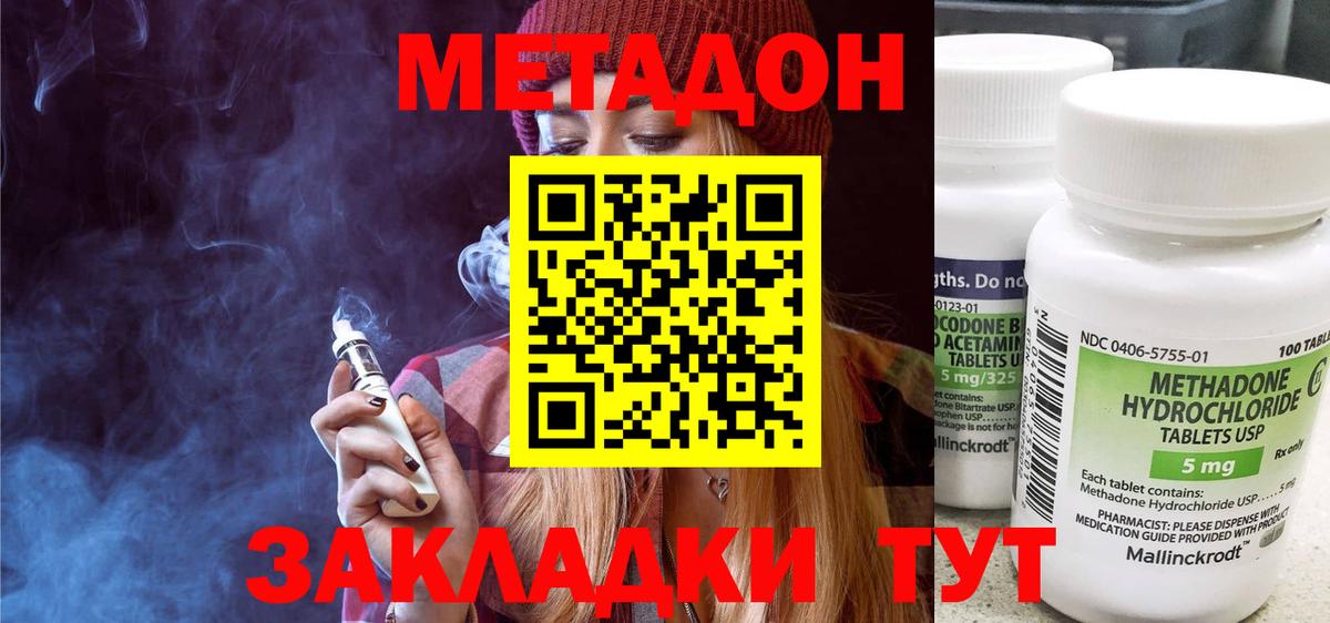 Метадон кристалл Архангельск