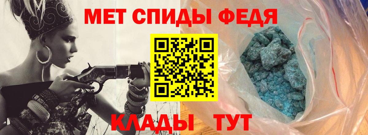 Первитин Methamphetamine Архангельск