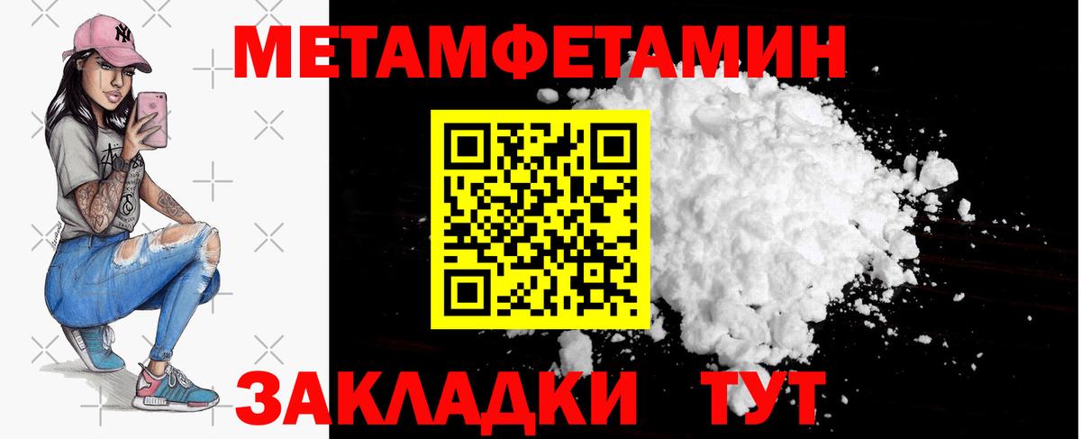 Первитин Декстрометамфетамин 99.9%  Вход с VPN  Архангельск 